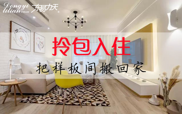 河南裝飾公司|120平北歐風(fēng)格，簡單隨性生活