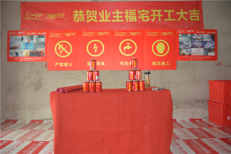 鄭州裝修公司|東易力天裝飾